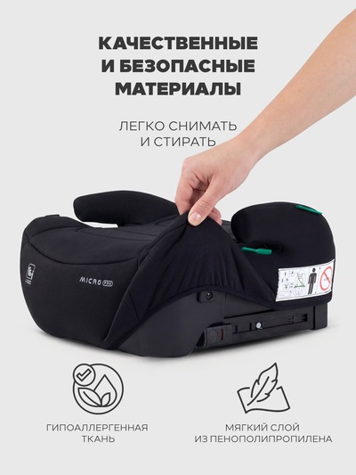 Автокресло RANT YC25F "MICRO PRO" Isofix (125-150см) черный