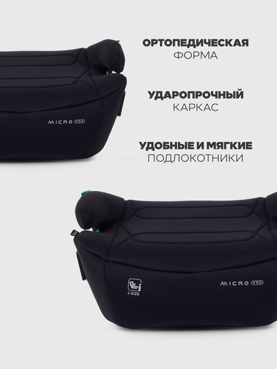 Автокресло RANT YC25F "MICRO PRO" Isofix (125-150см) черный