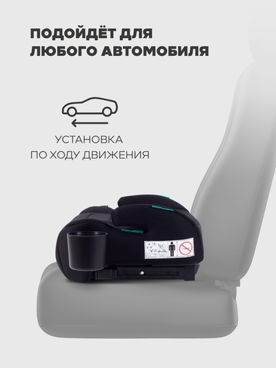 Автокресло RANT YC25F "MICRO PRO" Isofix (125-150см) черный