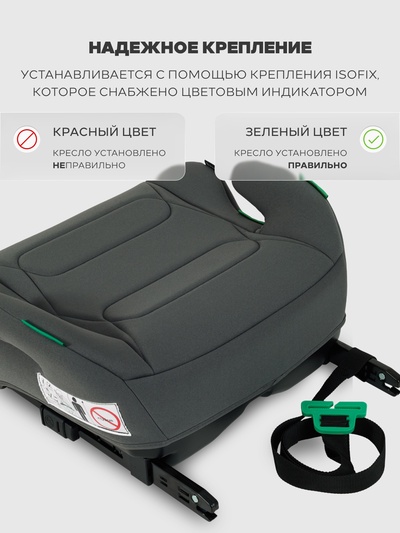 Автокресло RANT YC25F "MICRO PRO" Isofix (125-150см) серый