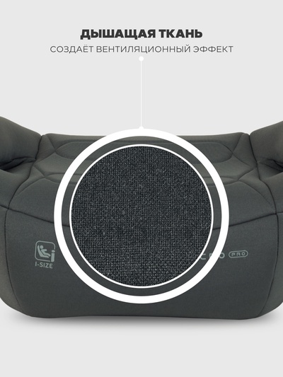 Автокресло RANT YC25F "MICRO PRO" Isofix (125-150см) серый