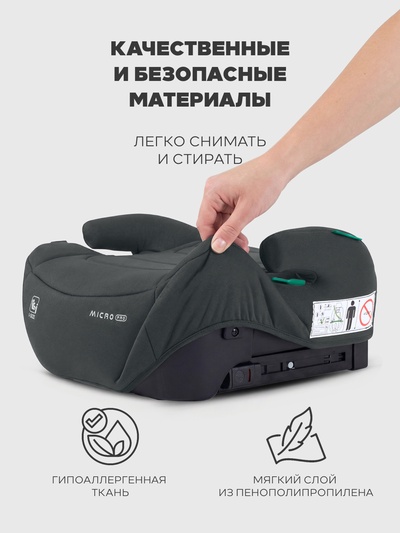 Автокресло RANT YC25F "MICRO PRO" Isofix (125-150см) серый