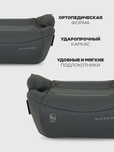Автокресло RANT YC25F "MICRO PRO" Isofix (125-150см) серый