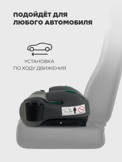 Автокресло RANT YC25F "MICRO PRO" Isofix (125-150см) серый