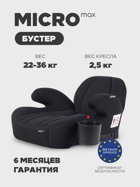 Автокресло RANT ZY13B 