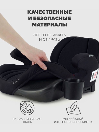 Автокресло RANT ZY13B "MICRO max" (гр.3/22-36кг) черный