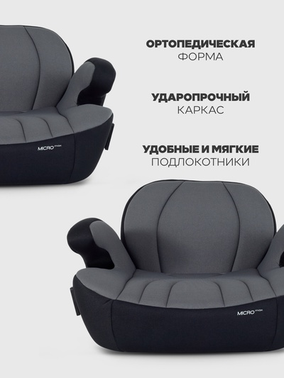 Автокресло RANT ZY13B "MICRO max" (гр.3/22-36кг) серый