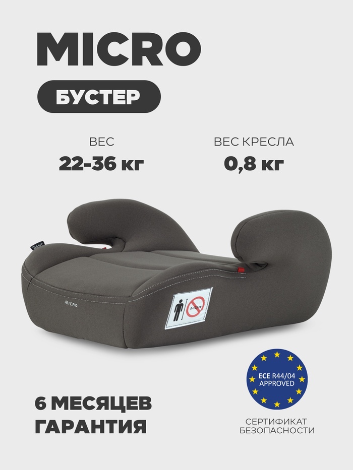 Автокресло RANT ZY23 MICRO (гр.3/22-36кг) бежевый