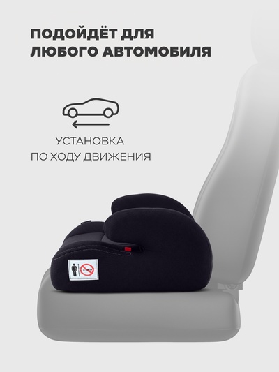 Автокресло RANT ZY23 "MICRO" (гр.3/22-36кг) черный