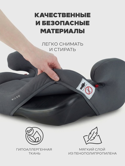 Автокресло RANT ZY23 "MICRO" (гр.3/22-36кг) серый