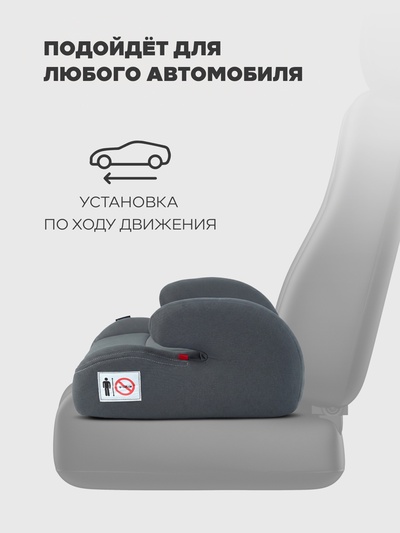 Автокресло RANT ZY23 "MICRO" (гр.3/22-36кг) серый