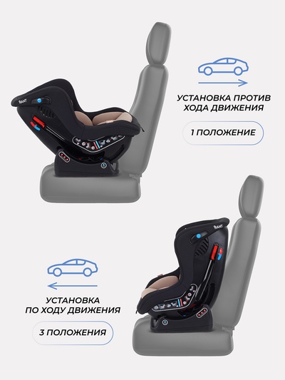 Автокресло RANT LB-777 "Pilot" группа 0-1 (0-18 кг) бежевый