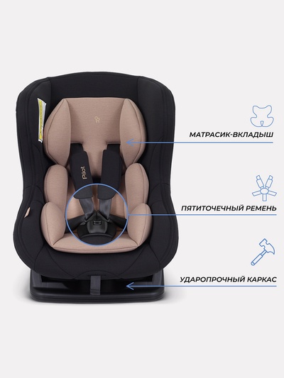 Автокресло RANT LB-777 "Pilot" группа 0-1 (0-18 кг) бежевый