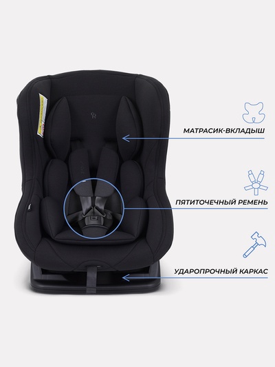 Автокресло RANT LB-777 "Pilot" группа 0-1 (0-18 кг) черный