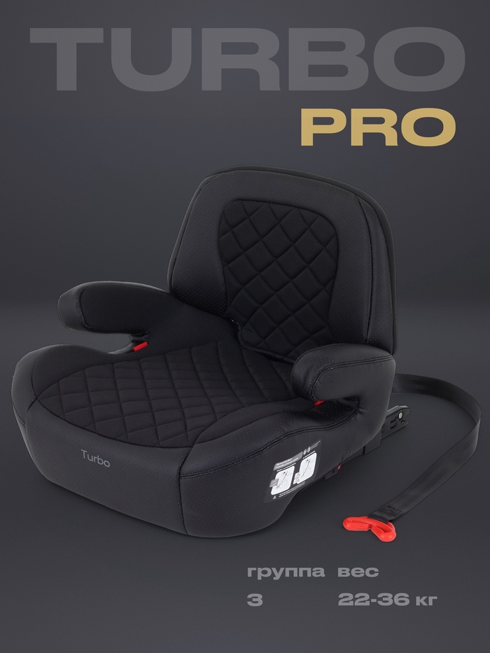 Автокресло RANT AY313 TURBO PRO Isofix группа 3 (22-36 кг) черный