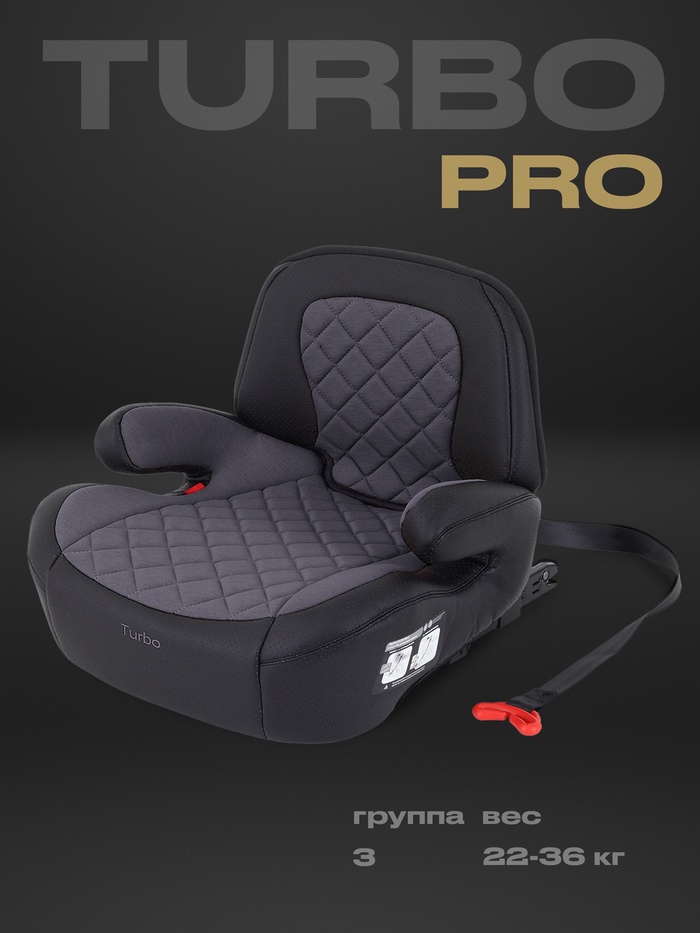 Автокресло RANT AY313 TURBO PRO Isofix группа 3 (22-36 кг) серый