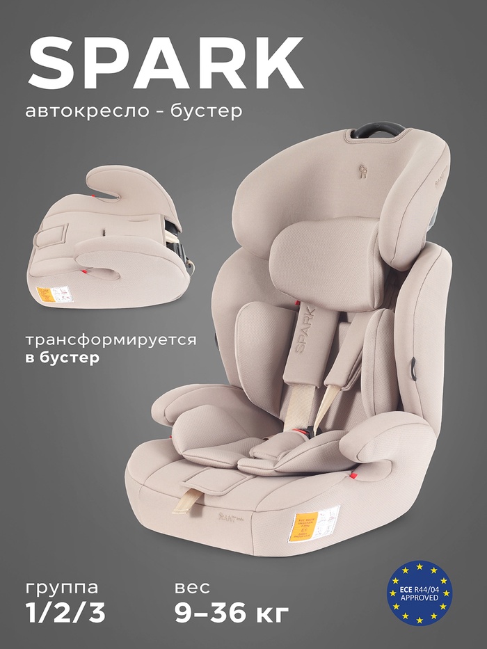 Автокресло RANT basic ZY10 Spark Next группа 1-2-3 (9-36 кг) бежевый