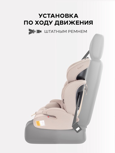 Автокресло RANT basic ZY10 "Spark Next" группа 1-2-3 (9-36 кг) бежевый