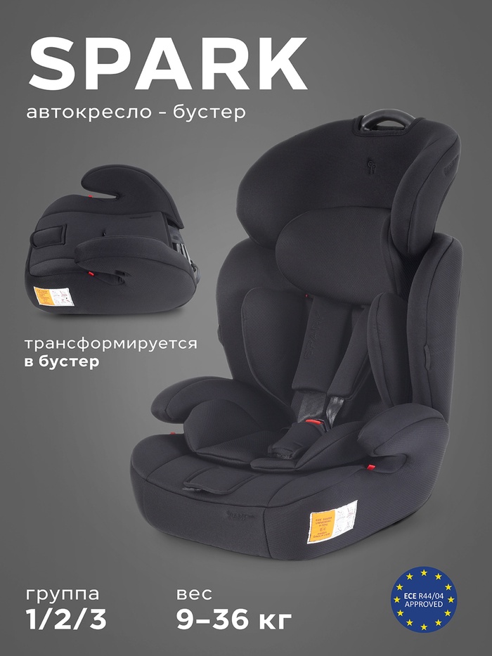 Автокресло RANT basic ZY10 Spark Next группа 1-2-3 (9-36 кг) черный