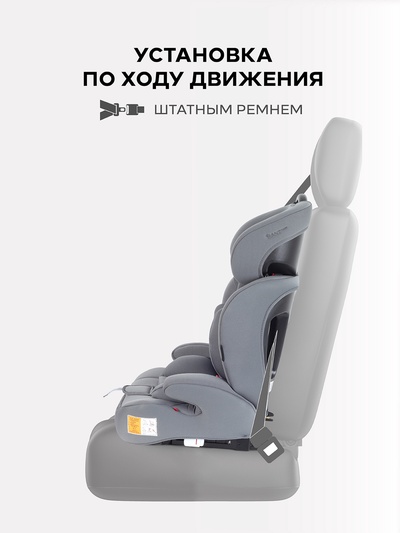 Автокресло RANT basic ZY10 "Spark Next" группа 1-2-3 (9-36 кг) серый