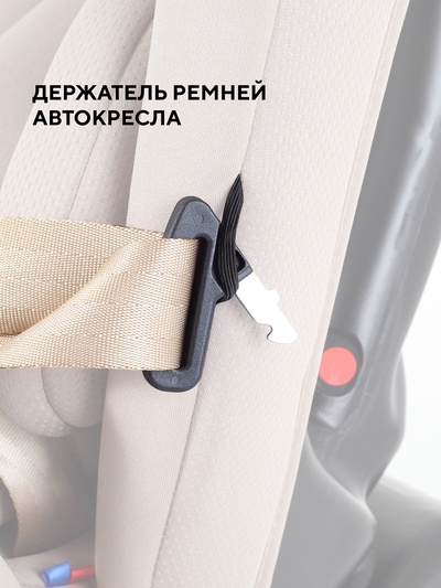 Автокресло RANT basic YC06 "Twist Next" isofix группа 0+-1-2-3 (0-36 кг) бежевый