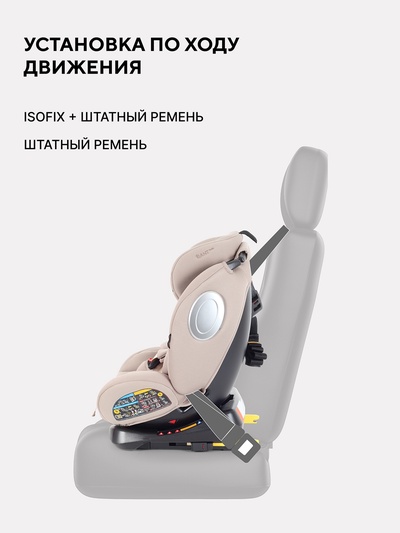 Автокресло RANT basic YC06 "Twist Next" isofix группа 0+-1-2-3 (0-36 кг) бежевый