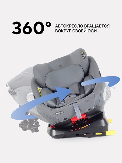 Автокресло RANT basic YC06 "Twist Next" isofix группа 0+-1-2-3 (0-36 кг) серый