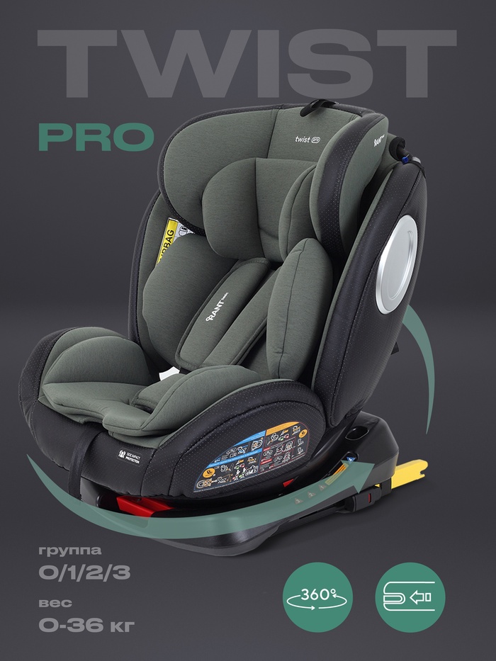 Автокресло RANT basic YC06 Twist pro isofix группа 0+-1-2-3 (0-36 кг) зеленый