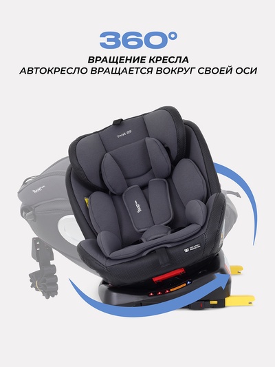 Автокресло RANT basic YC06 "Twist pro" isofix группа 0+-1-2-3 (0-36 кг) серый