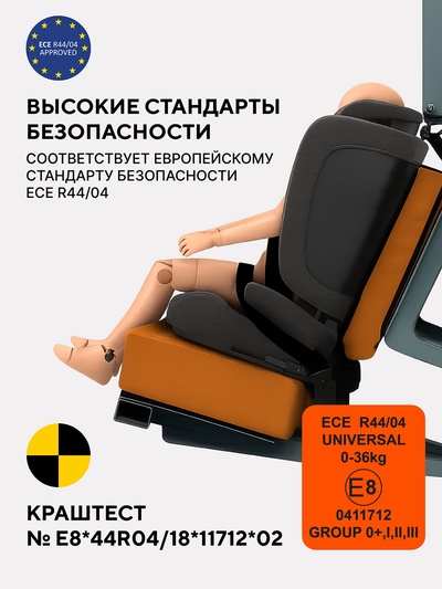 Автокресло RANT basic ZY26 "Unity Next" группа 0+-1-2-3 (0-36 кг) бежевый