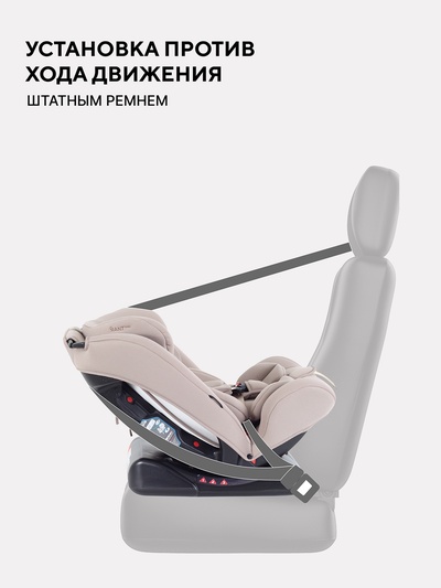 Автокресло RANT basic ZY26 "Unity Next" группа 0+-1-2-3 (0-36 кг) бежевый