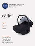 Автокресло "Carlo X" (Riko) группа 0+  (0-13 кг) черный - Фото 1