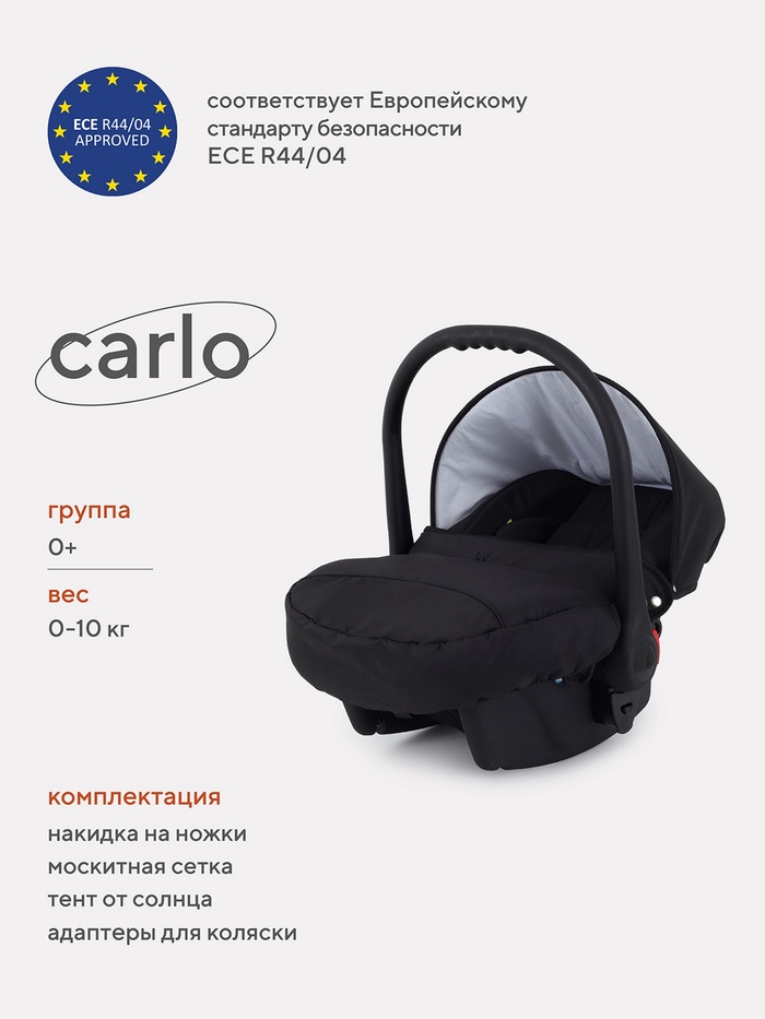Автокресло Carlo X (Riko) группа 0+ (0-13 кг) черный