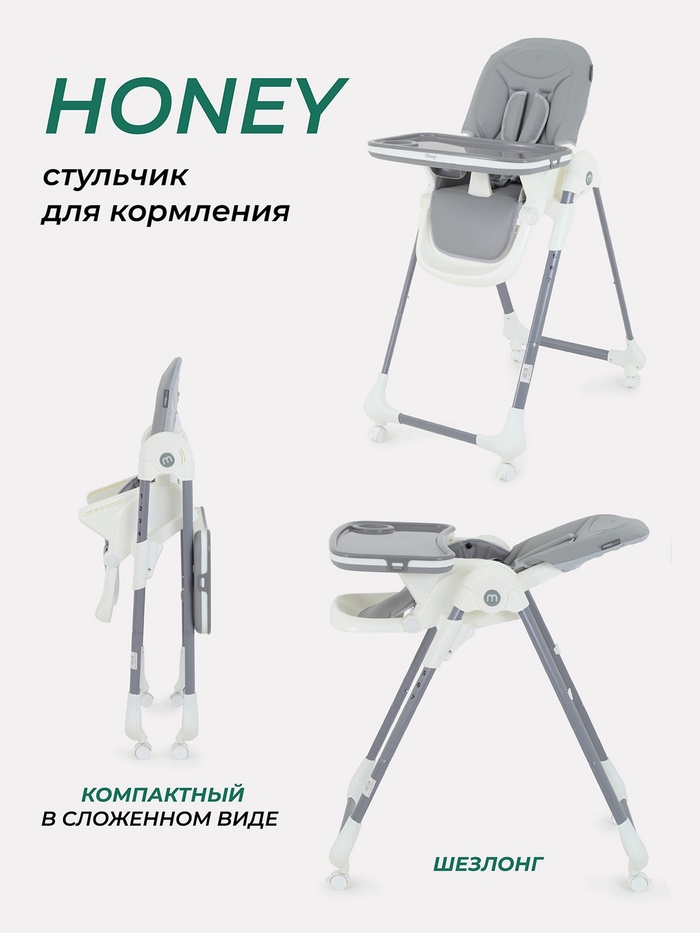 Стол-стул MOWBaby HONEY New MBH170 серый