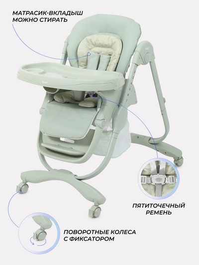 Стульчик для кормления "CAFE" RH300 зеленый
