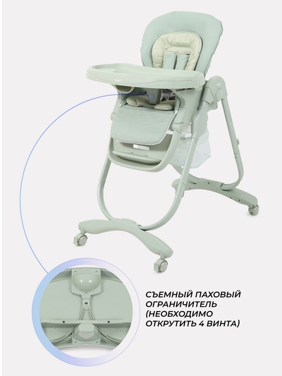 Стульчик для кормления "CAFE" RH300 зеленый