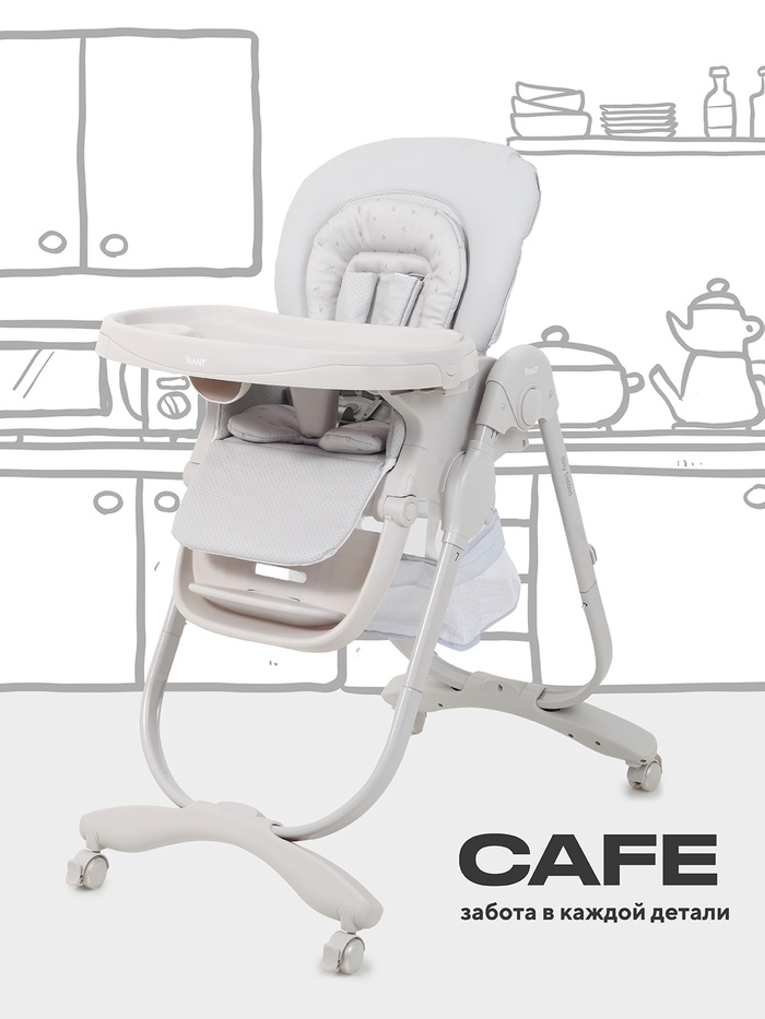 Стульчик для кормления CAFE RH300 серый