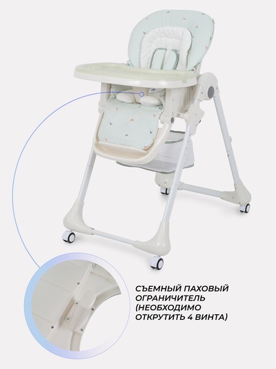 Стульчик для кормления RANT "CREAM" RH302зеленый