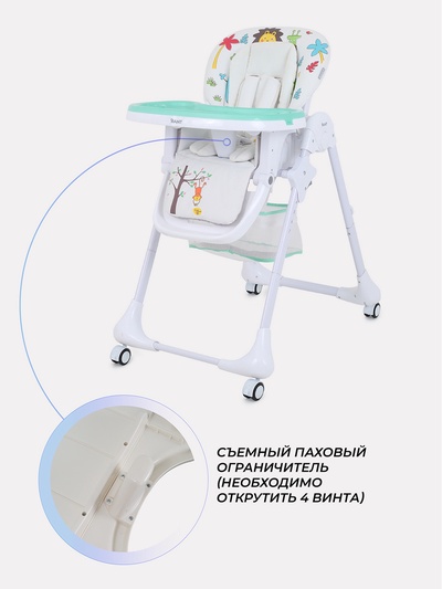 Стульчик для кормления RANT "CREAM" RH302 голубой