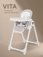 Стульчик для кормления RANT "VITA" RH500 бежевый 11041699