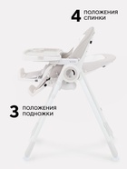 Стульчик для кормления RANT "VITA" RH500 бежевый 11041699