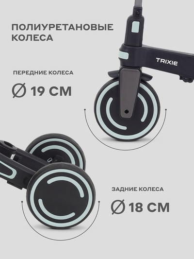 Велосипед детский трёхколёсный MOWBaby MC055 "TRIXIE" черный/зеленый