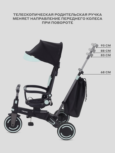 Велосипед детский трёхколёсный MOWBaby MC055 "TRIXIE" черный/зеленый