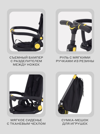Велосипед детский трёхколёсный MOWBaby MC055 "TRIXIE" черный/желтый