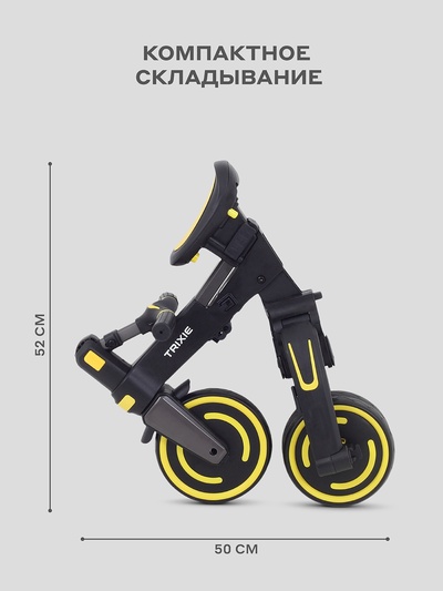 Велосипед детский трёхколёсный MOWBaby MC055 "TRIXIE" черный/желтый