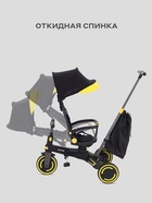 Велосипед детский трёхколёсный MOWBaby MC055 TRIXIE, трансформер, с родительской ручкой, диаметр колёс 8" и 7", чёрный, жёлтый - Фото 4