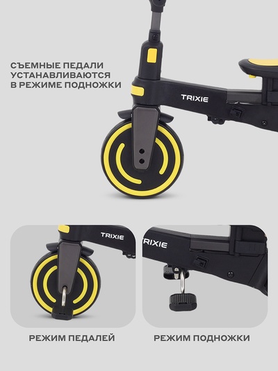 Велосипед детский трёхколёсный MOWBaby MC055 "TRIXIE" черный/желтый