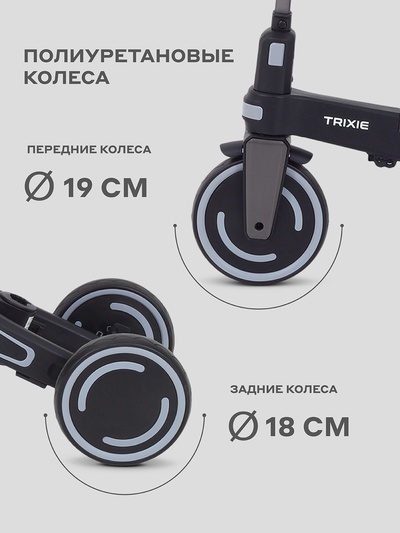 Велосипед детский трёхколёсный MOWBaby MC055 "TRIXIE" серый