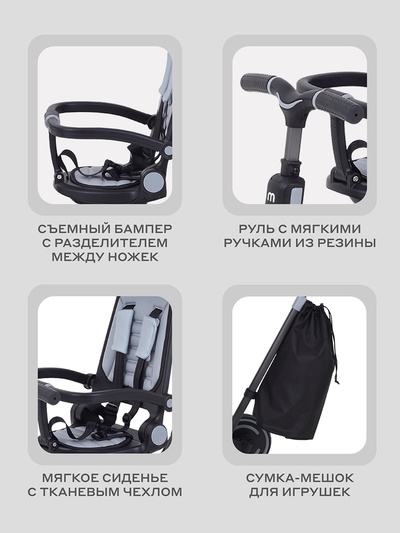 Велосипед детский трёхколёсный MOWBaby MC055 "TRIXIE" серый