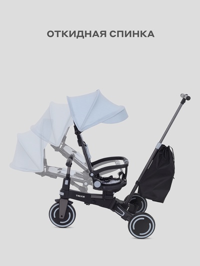 Велосипед детский трёхколёсный MOWBaby MC055 "TRIXIE" серый